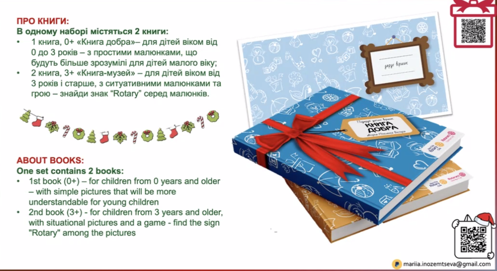 2023, rotary, ukraine, kinderbuch, projekt